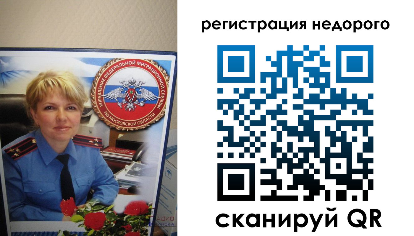прописка от собственника в Чечне
