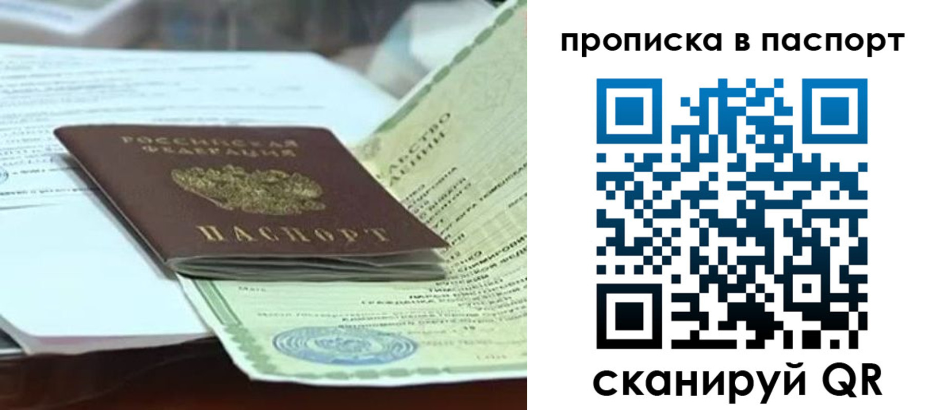 купить прописку в Чечне