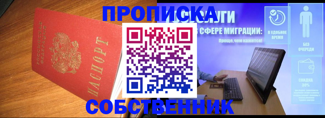 временная регистрация в Чечне