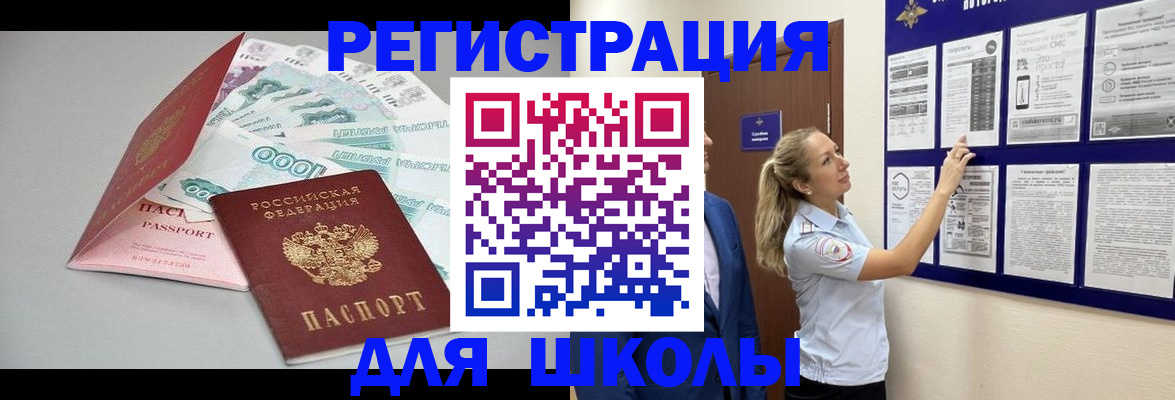 регистрация для дет. сада в Чечне