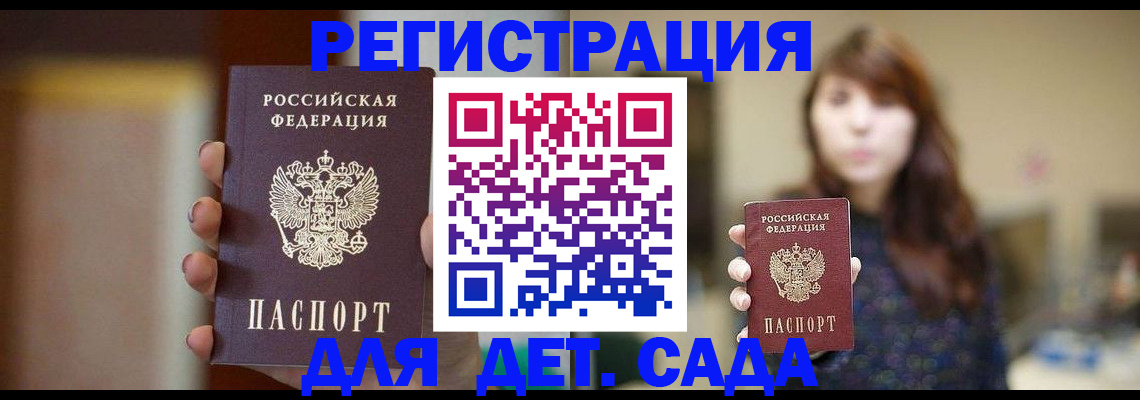 временная регистрация в Чечне