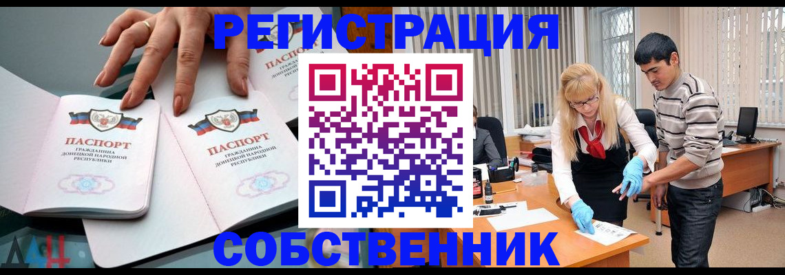 временная регистрация купить в Чечне