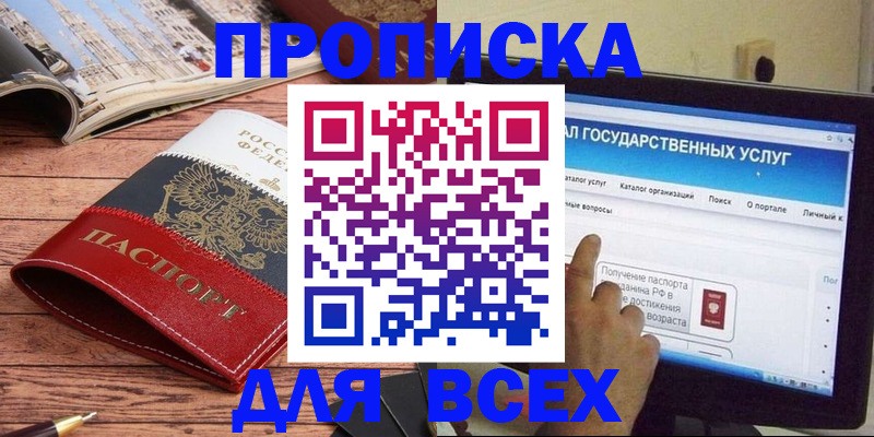 где прописаться в Чечне