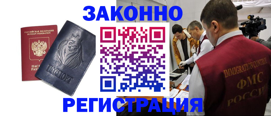 пропишу в квартире в Чечне
