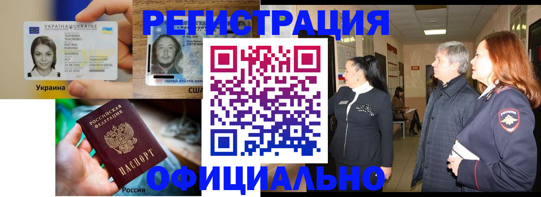 временная регистрация в Чечне