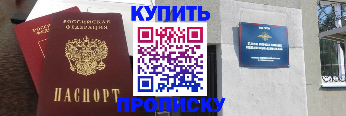 временная регистрация адрес в Чечне